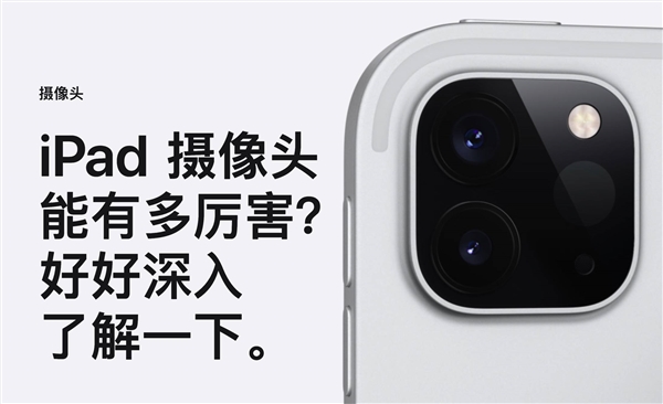 iPad Pro引入雷达 它到底是干嘛的？