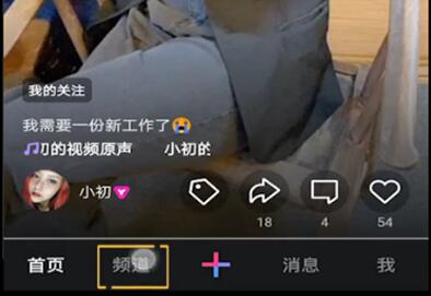 微视打明星应援榜的详细步骤