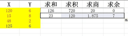 excel2016使用复制公式的操作流程