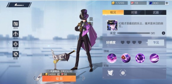 风云岛行动200局魔术师玩法心得技巧详解