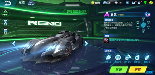 QQ飞车手游2020许愿池新A车介绍