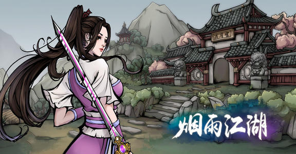 烟雨江湖少林棍打斩玉书技巧
