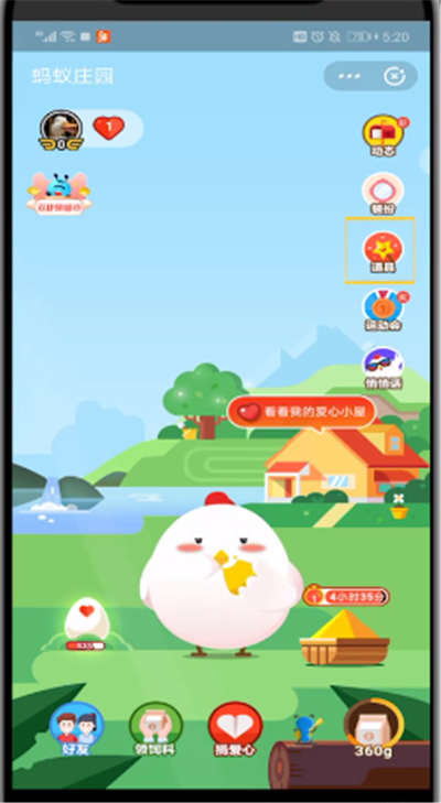 蚂蚁庄园查看任务的位置方法