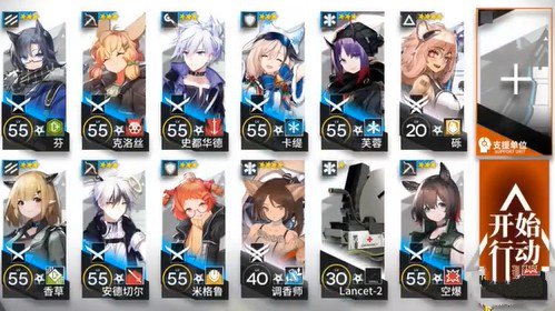 明日方舟午间逸话SA-3峡道低配攻略