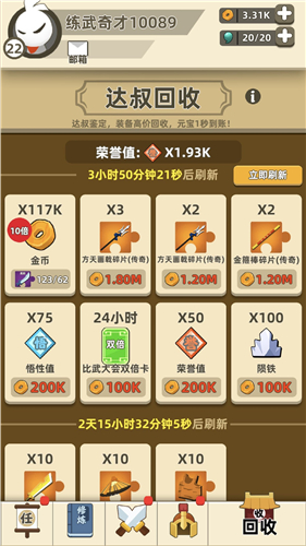 我功夫特牛橙色武器获取与碎片需求详解