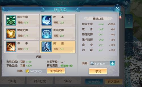 全民斩仙2福利玩法介绍