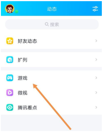 玩QQ点亮我的2020集福活动的具体方法