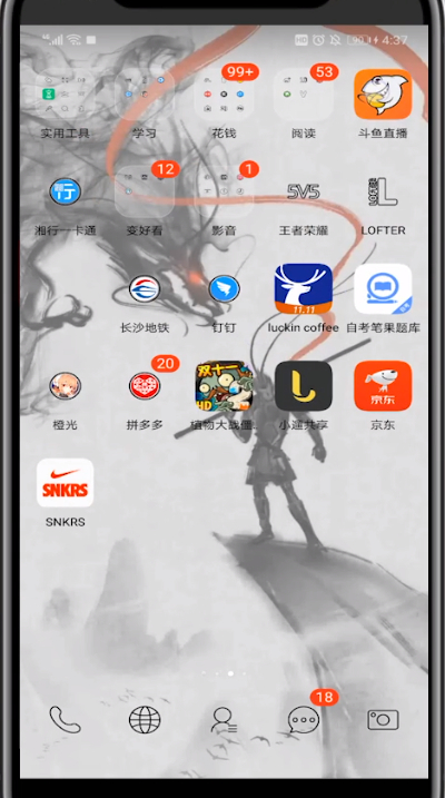 斗鱼中看自己中奖没的详细步骤
