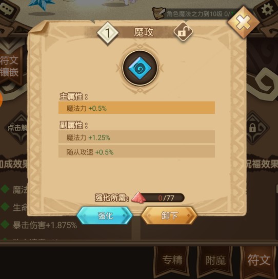 开拓幻想随从收集召唤与升级玩法攻略