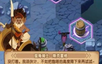 剑与远征凄寒高地完美过关路线与技巧攻略