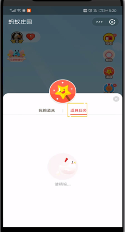 蚂蚁庄园查看任务的位置方法