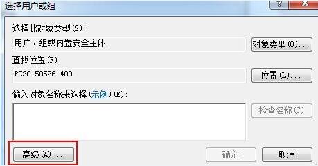 win7电脑设置everyone权限方法介绍