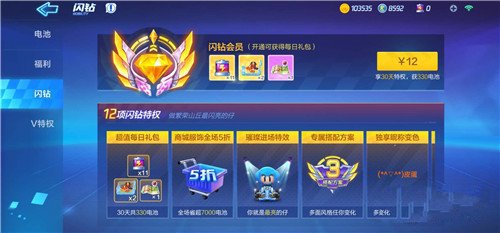 跑跑卡丁车手游灯火辉煌印记获取方法攻略