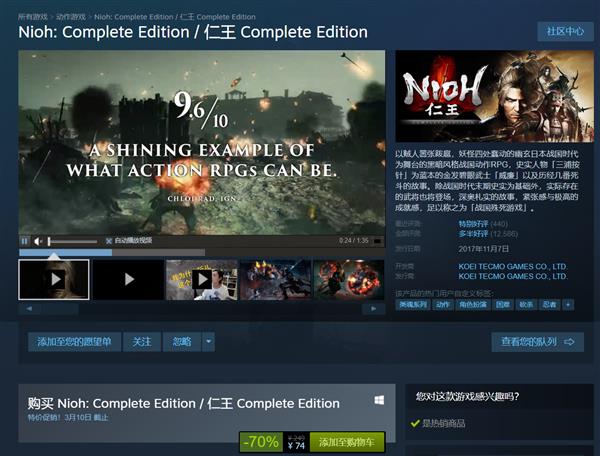 光荣于Steam开启发型商特卖活动 多款大作迎来历史低价
