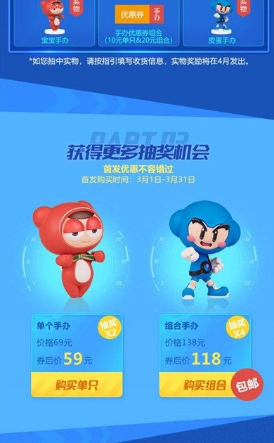 跑跑卡丁车手游邀好友抽皮蛋宝宝手办解析