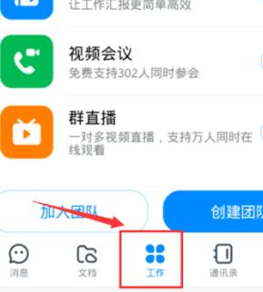 钉钉员工健康功能使用说明
