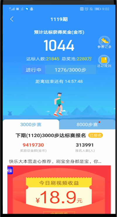 步多多中提交成绩的详细方法