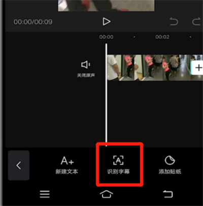 剪映识别音乐字幕的方法步骤