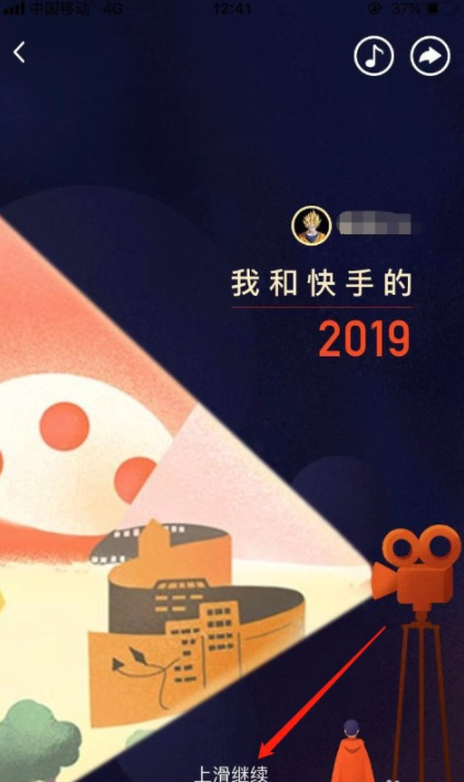 快手看我和快手的2019方法
