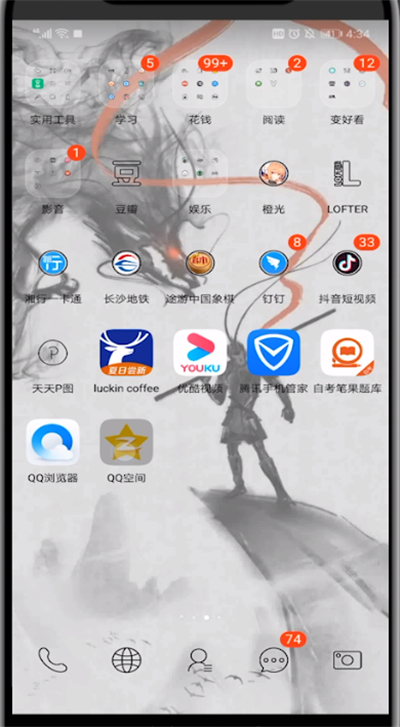 qq空间打开编辑描述的简单步骤