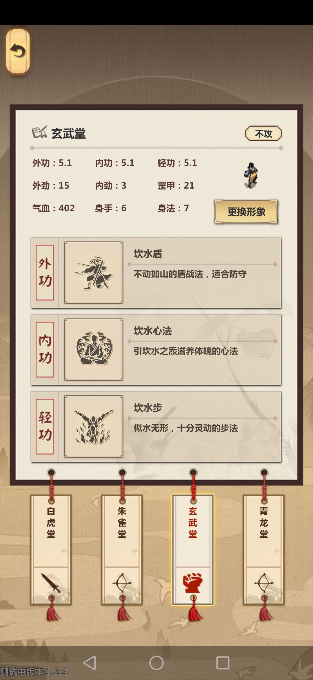 模拟江湖矿洞升级收益与弟子特性攻略