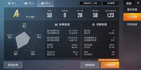 和平精英bb机含义与玩家具体表现详解