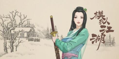 模拟江湖运气获取途径与速刷方法技巧详解