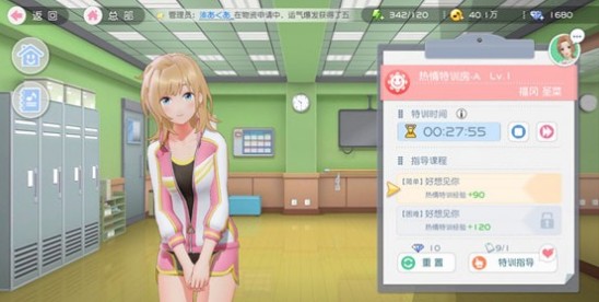 樱桃湾之夏偶像特训与中级特训卡使用攻略