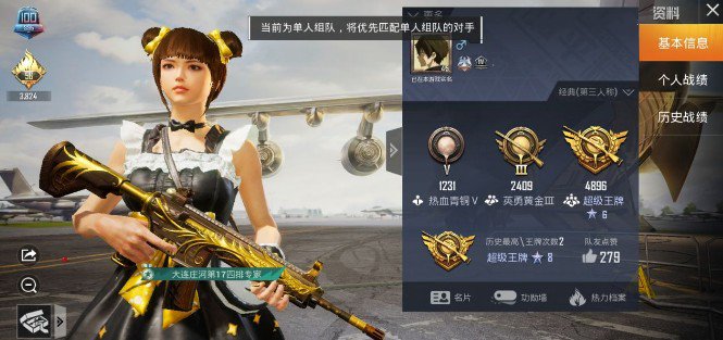 和平精英蓝色守护者+100qb获取详解