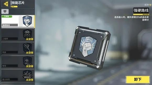 使命召唤手游三种颜色技能芯片玩法技巧攻略