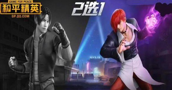 和平精英拳皇97系列与ss6赛季手册解析