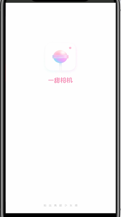 一甜相机将把照片变成漫画方法步骤