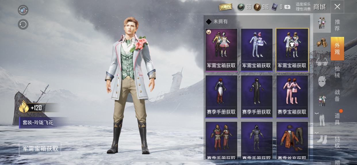 和平精英玲珑飞花套装抽取保底花费解析