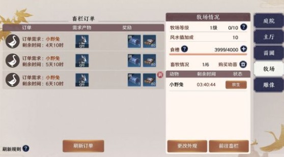 天涯明月刀手游小动物停止生长无法收获解析