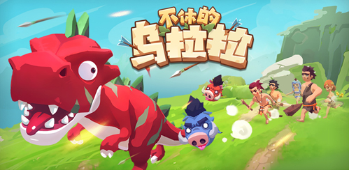 不休的乌拉拉山快速推图技巧