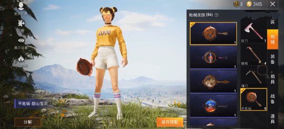 和平精英平底锅点击特效设置使用攻略