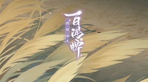 阴阳师狸猫会加入与成员福利详解