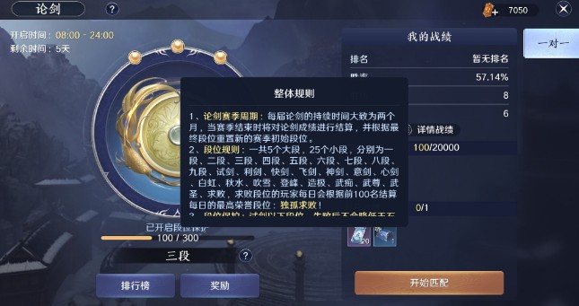 天涯明月刀手游1V1论剑pk奖励资源获取攻略