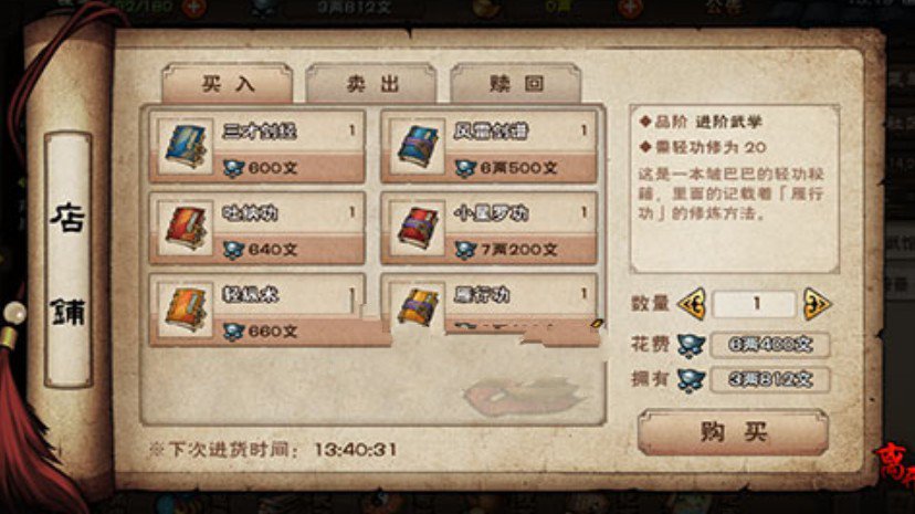 烟雨江湖能跳八格的轻功与玩法技巧攻略