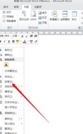 word行间距太宽不能调整的处理步骤