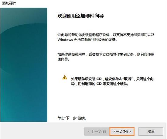 WIN10以太网消失了的处理方法