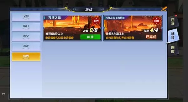 猎人手游能力解放副本与武器时装攻略