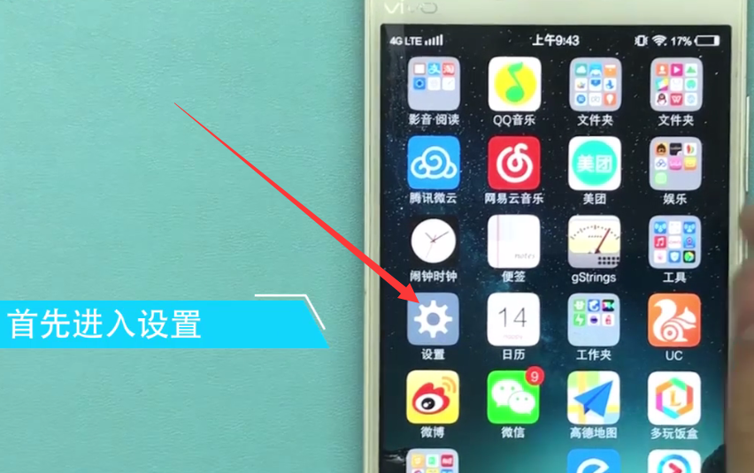 vivo手机中进行操作分屏的方法