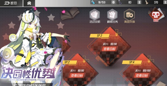 双生视界sp关卡决定性优势素子攻略