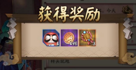 阴阳师缘结之境商店兑换与搬空攻略