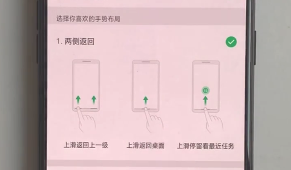 oppor15用全面屏手势的方法