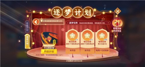 跑跑卡丁车手游灯火辉煌印记获取方法攻略