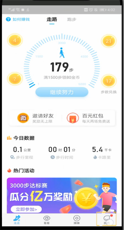步多多找客服的简单方法