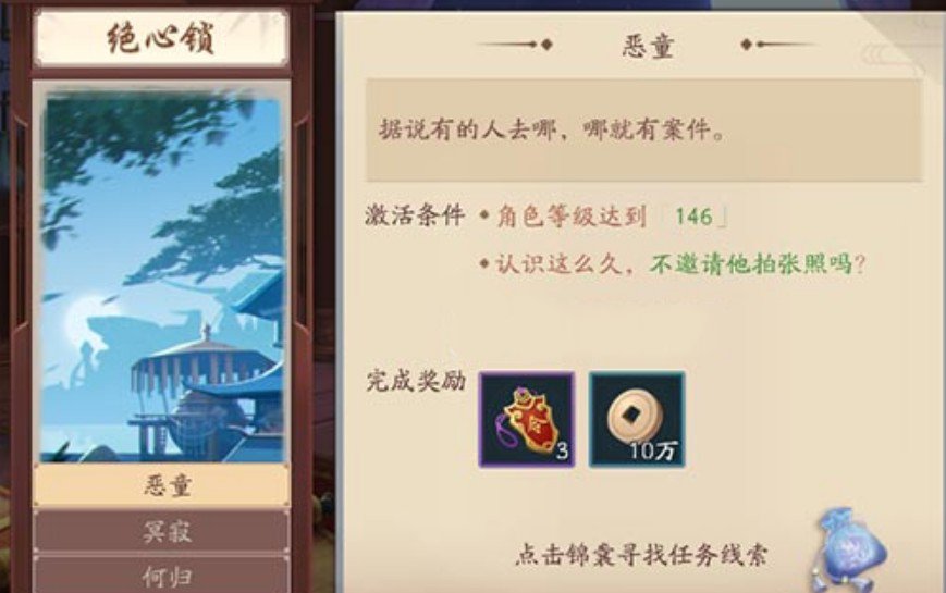 新笑傲江湖手游认识这么久不邀请他拍张照攻略