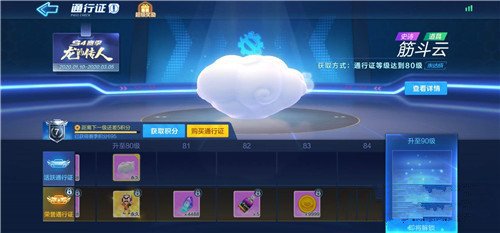 跑跑卡丁车手游s5赛季上线时间与内容详解